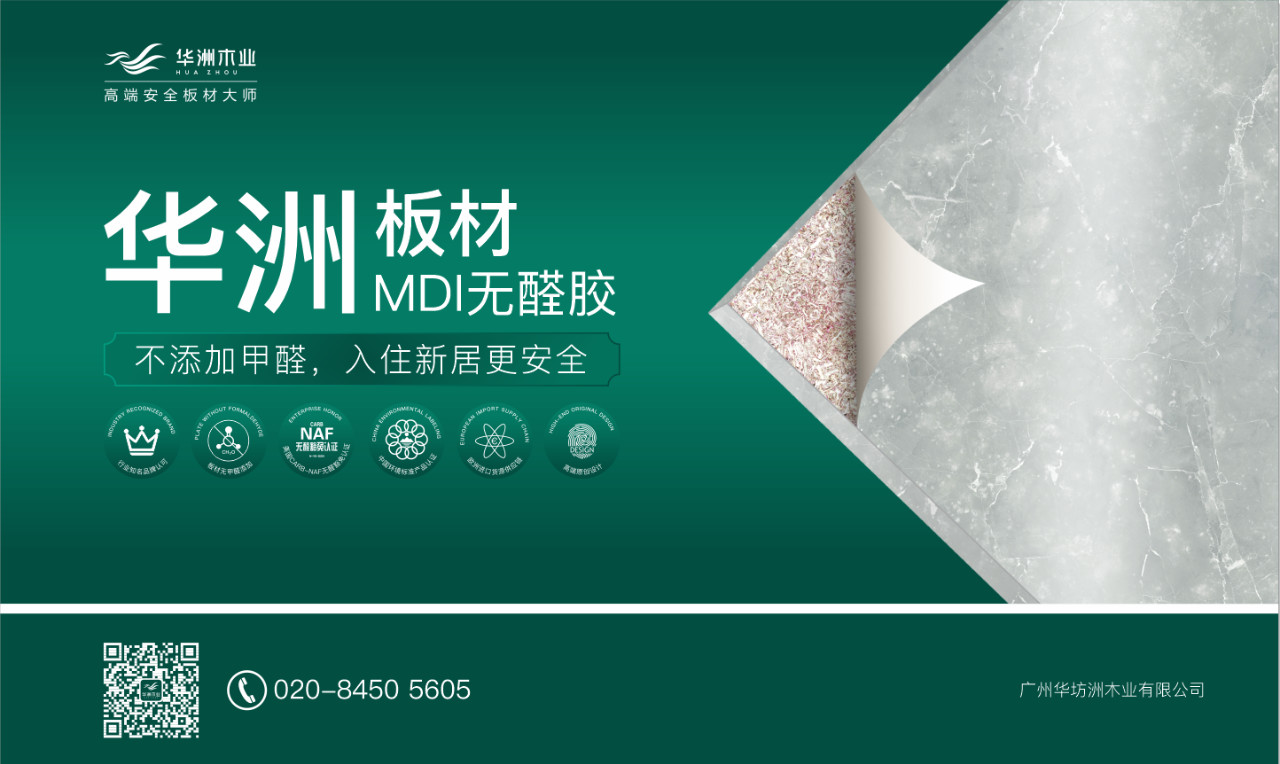 2019定制家居產(chǎn)業(yè)鏈峰會圓滿結(jié)束，華洲分享精彩回顧(圖5)