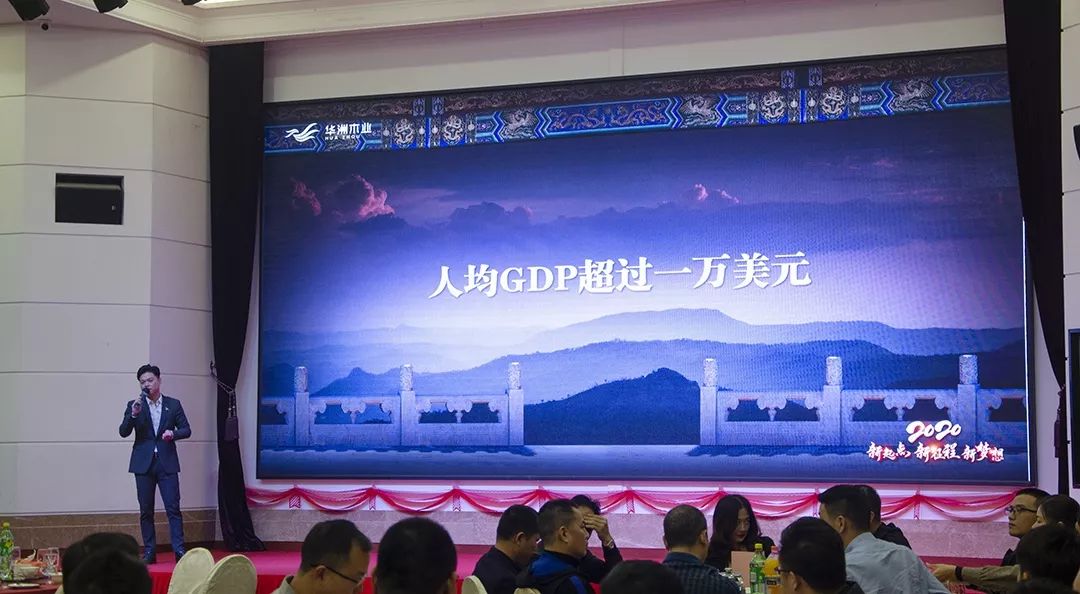 “新起點，新征程，新夢想”2020年華坊洲年會圓滿落幕(圖5)
