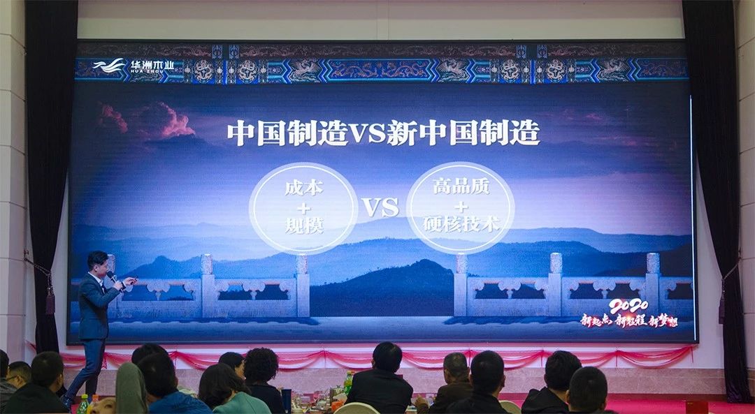 “新起點，新征程，新夢想”2020年華坊洲年會圓滿落幕(圖7)