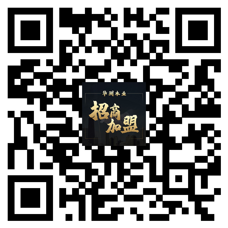 華洲木業(yè)亮相酷家樂首屆酷+線上展會(huì) 邀你見證(圖11)