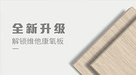 1+1=2？這可不僅是一次普通的板材升級(jí)！