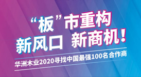 【直播預(yù)告】7月3日，邀您走進(jìn)華洲招商直播間
