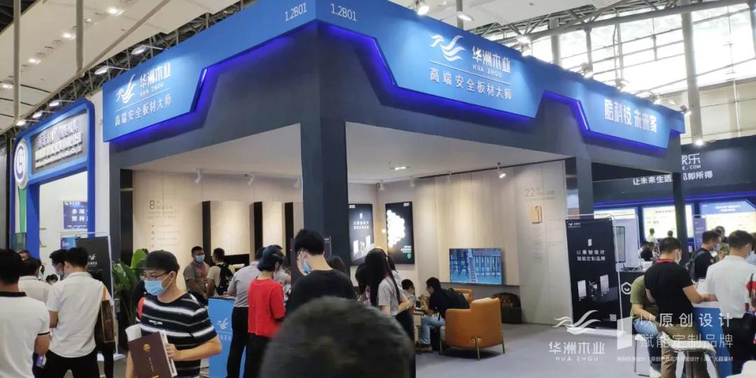 7.27家博會火熱開展，華洲木業(yè)邀您參觀交流(圖2)