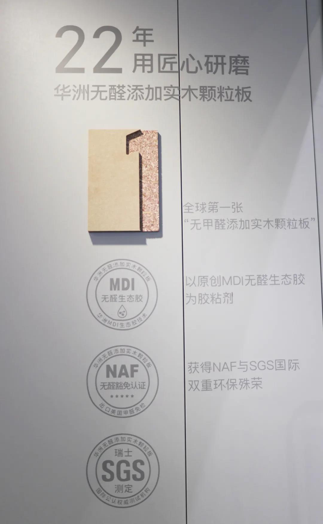 【專訪】華洲木業(yè)：轉(zhuǎn)型服務(wù)商，以原創(chuàng)設(shè)計(jì)賦能定制品牌(圖2)