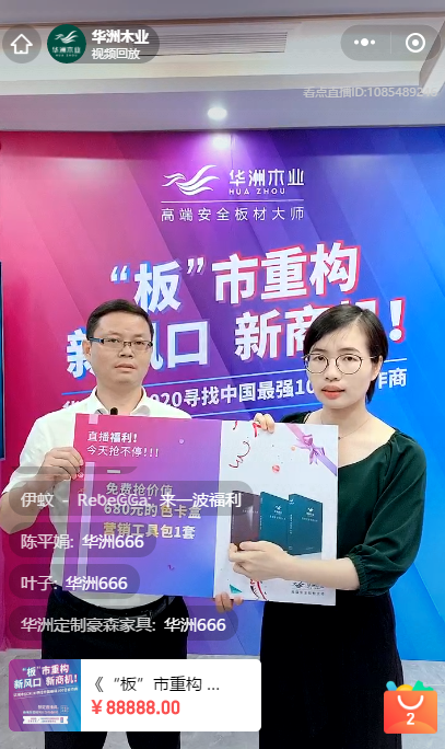 【專訪】華洲木業(yè)：轉(zhuǎn)型服務(wù)商，以原創(chuàng)設(shè)計(jì)賦能定制品牌(圖6)