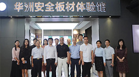 廣東省江西商會(huì)執(zhí)行會(huì)長謝曉明等一行商會(huì)領(lǐng)導(dǎo)及企業(yè)家蒞臨華洲·九段參觀交流