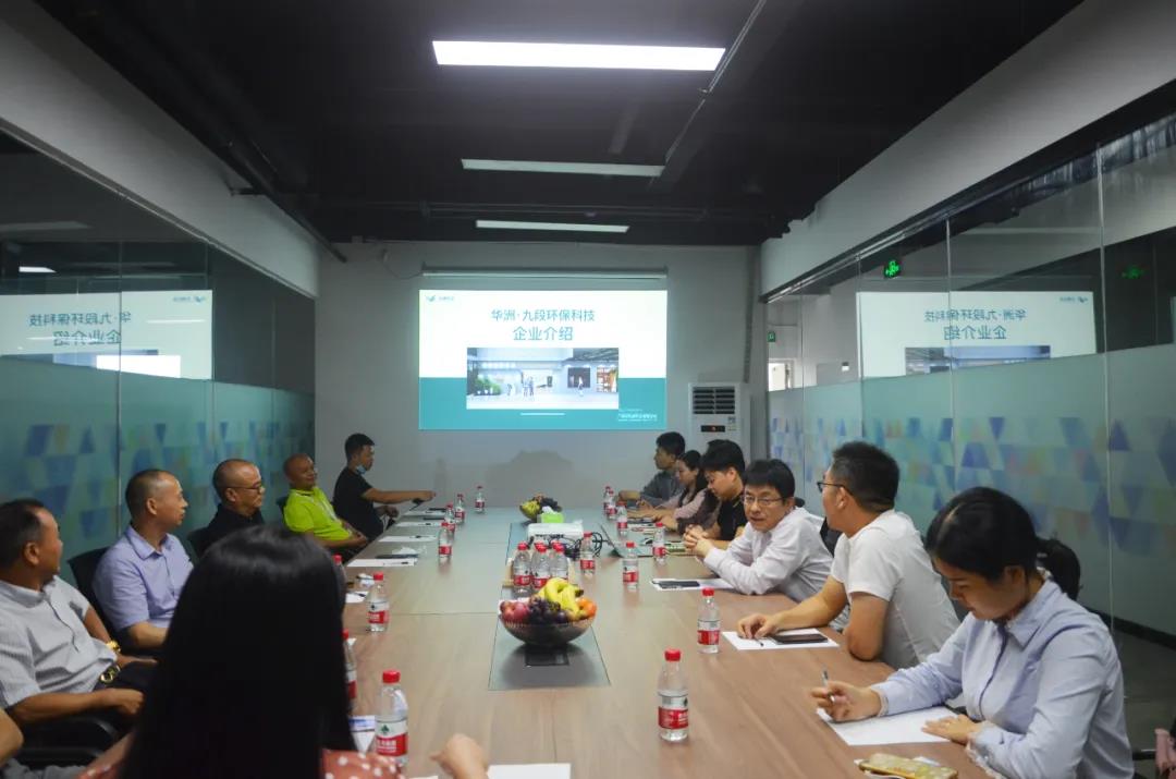 廣東省江西商會執(zhí)行會長謝曉明等一行商會領導及企業(yè)家蒞臨華洲·九段參觀交流(圖2)