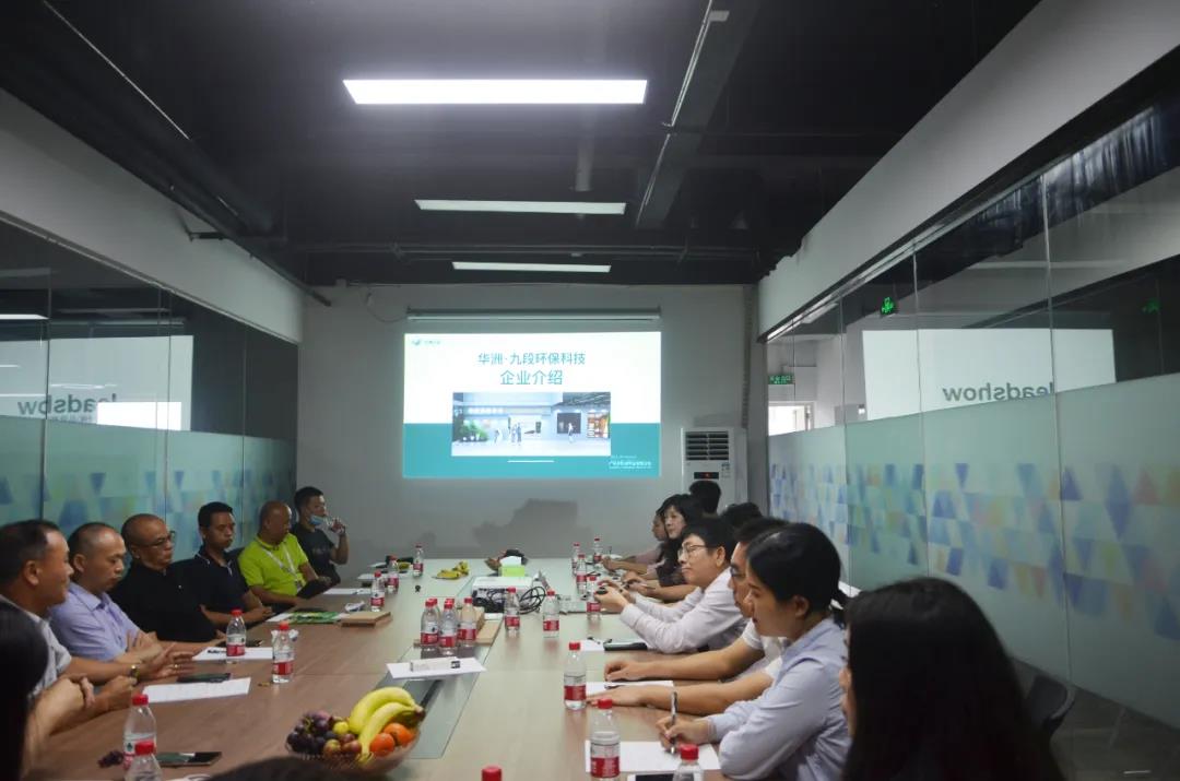 廣東省江西商會執(zhí)行會長謝曉明等一行商會領導及企業(yè)家蒞臨華洲·九段參觀交流(圖4)