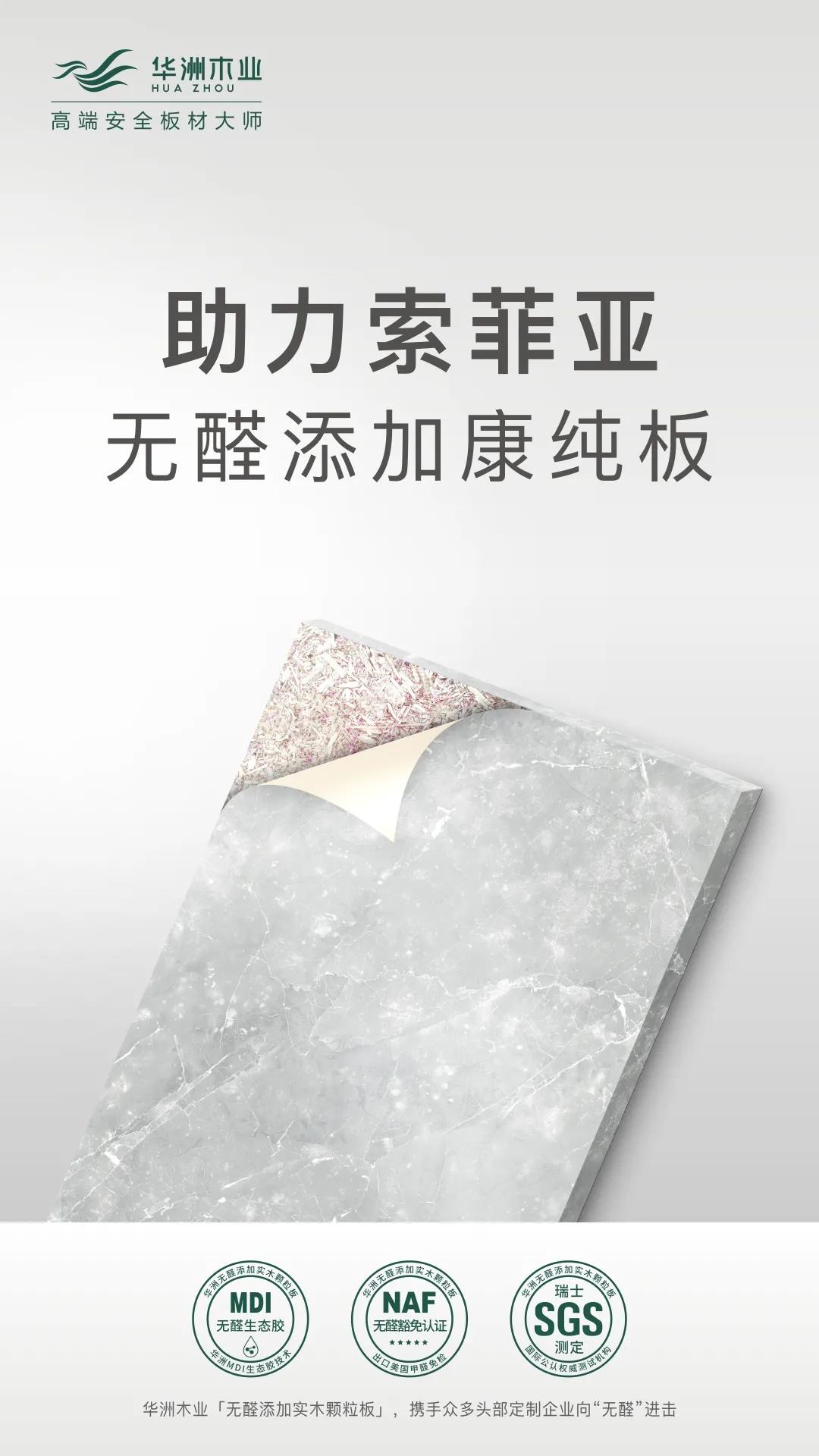 無醛板市場爆發(fā)，誰是“助力者”？(圖2)