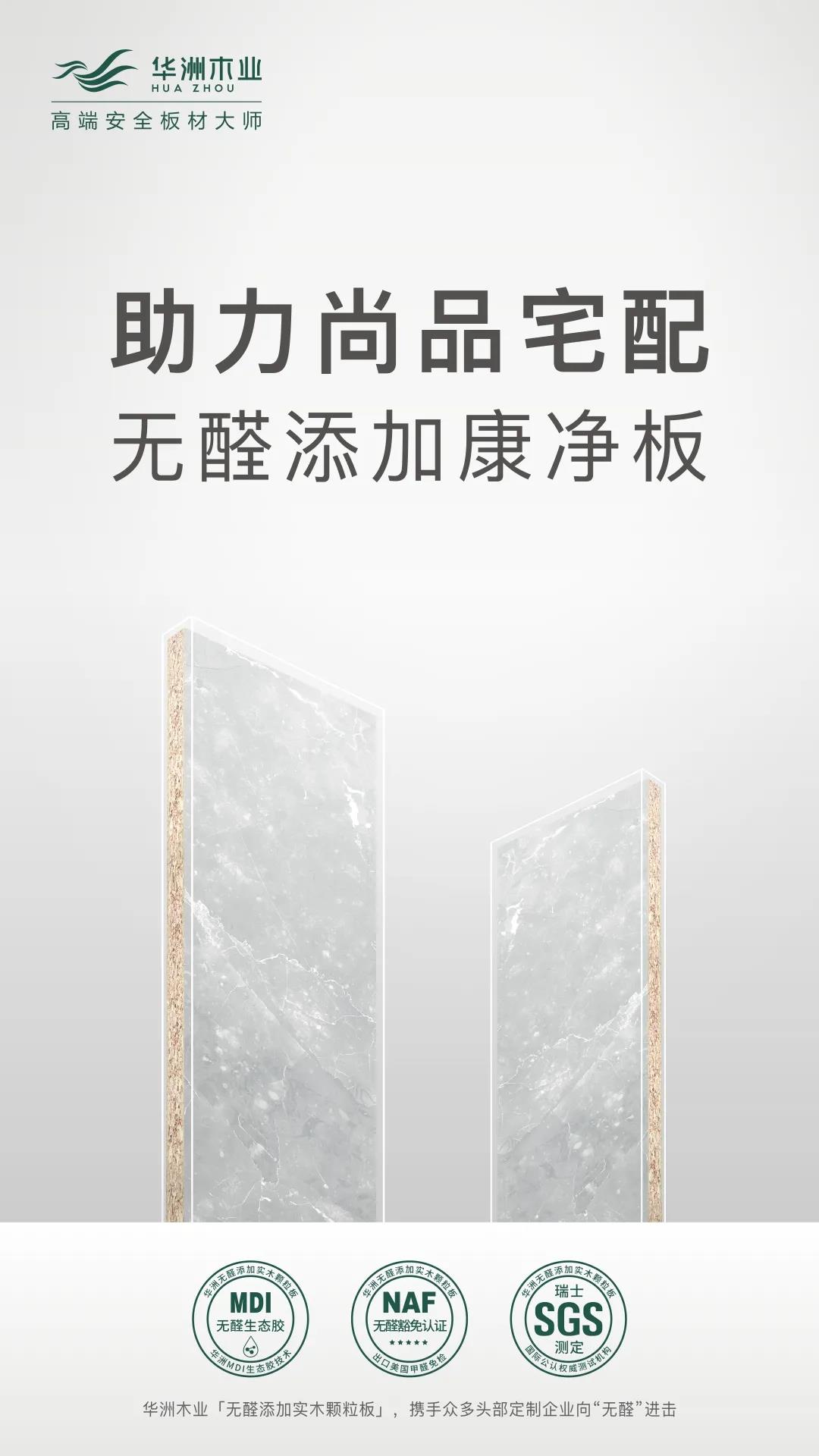 無醛板市場爆發(fā)，誰是“助力者”？(圖3)