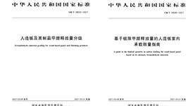國標認定的最高環(huán)保等級，ENF它來了！