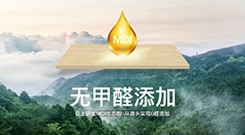 保障無醛添加，華洲金品澳桉板都做了這些事！