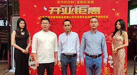 熱烈祝賀 I 華洲木業(yè)&圣丹尼達成戰(zhàn)略合作，助力環(huán)保家居持續(xù)發(fā)展