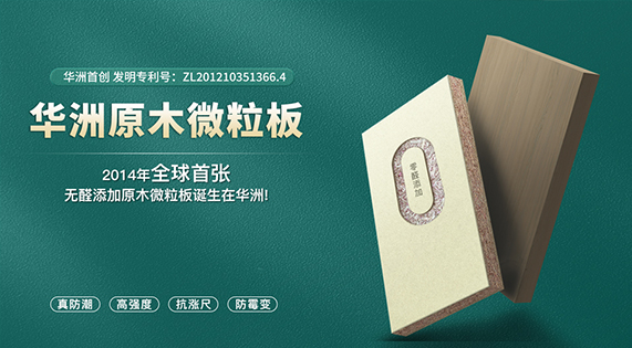 家居界的“綠巨人”！打造健康生活，享受美好人生！