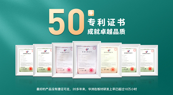 完美工藝追求，只為一張好板材！