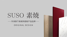 原創(chuàng)設計，為區(qū)域性品牌創(chuàng)造價值