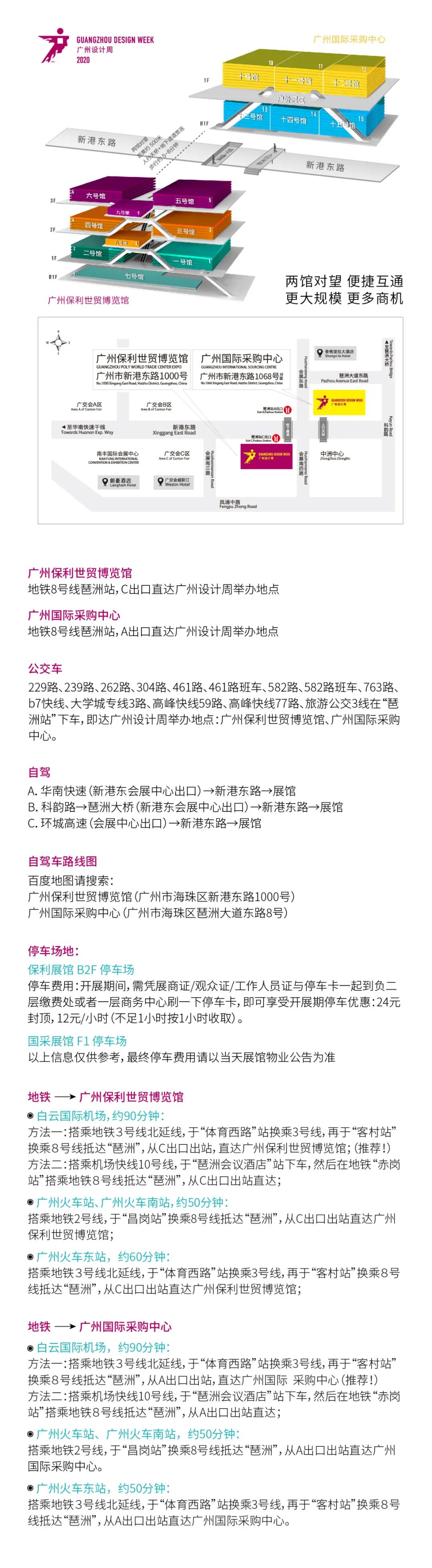 免費送價值300元的2020廣州設(shè)計周4日通票，先到先得！(圖4)