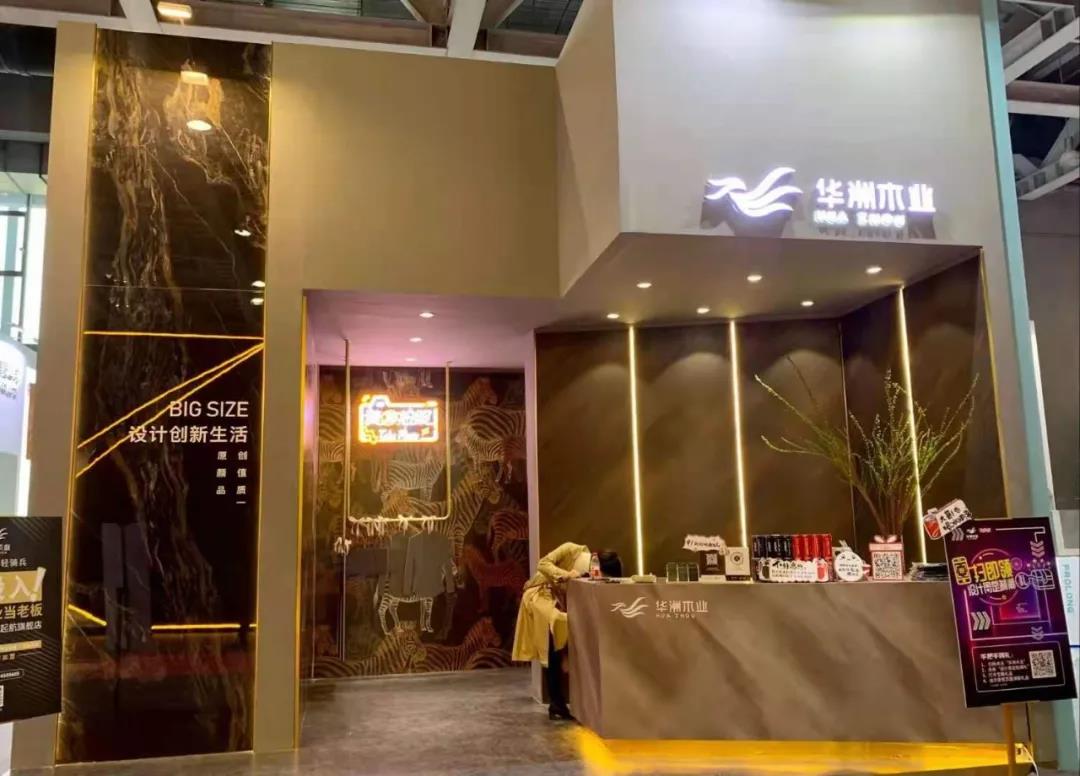 2020廣州設(shè)計周火熱開幕，華洲展館當(dāng)“潮”不讓！(圖2)