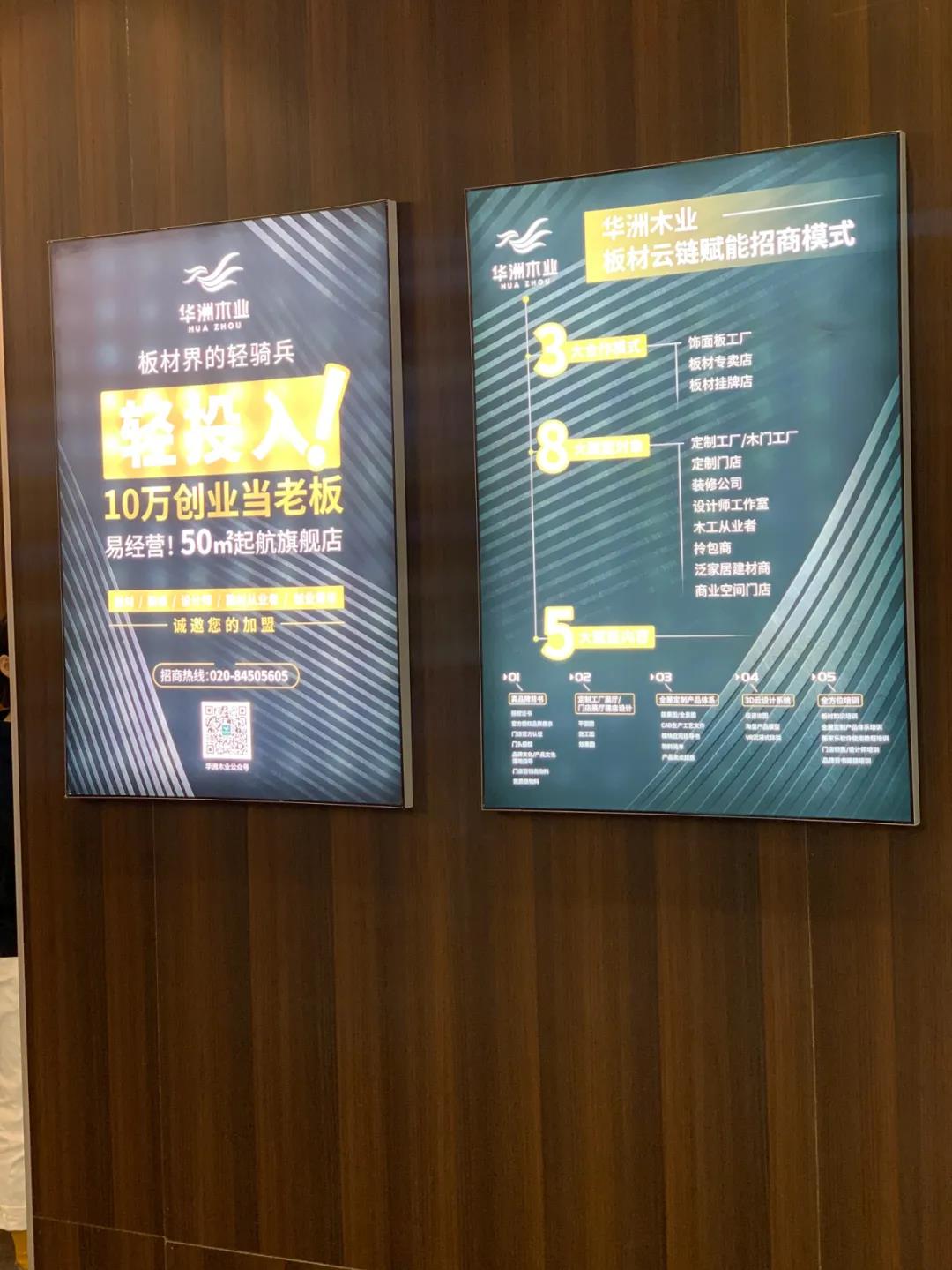 2020廣州設(shè)計(jì)周圓滿落幕，帶您回顧華洲的“新花樣”！(圖5)