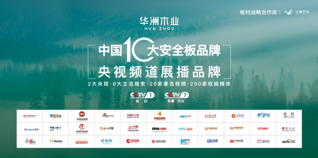 2021年,『品牌』是板材經(jīng)銷(xiāo)商發(fā)展的高效助力!(圖5)