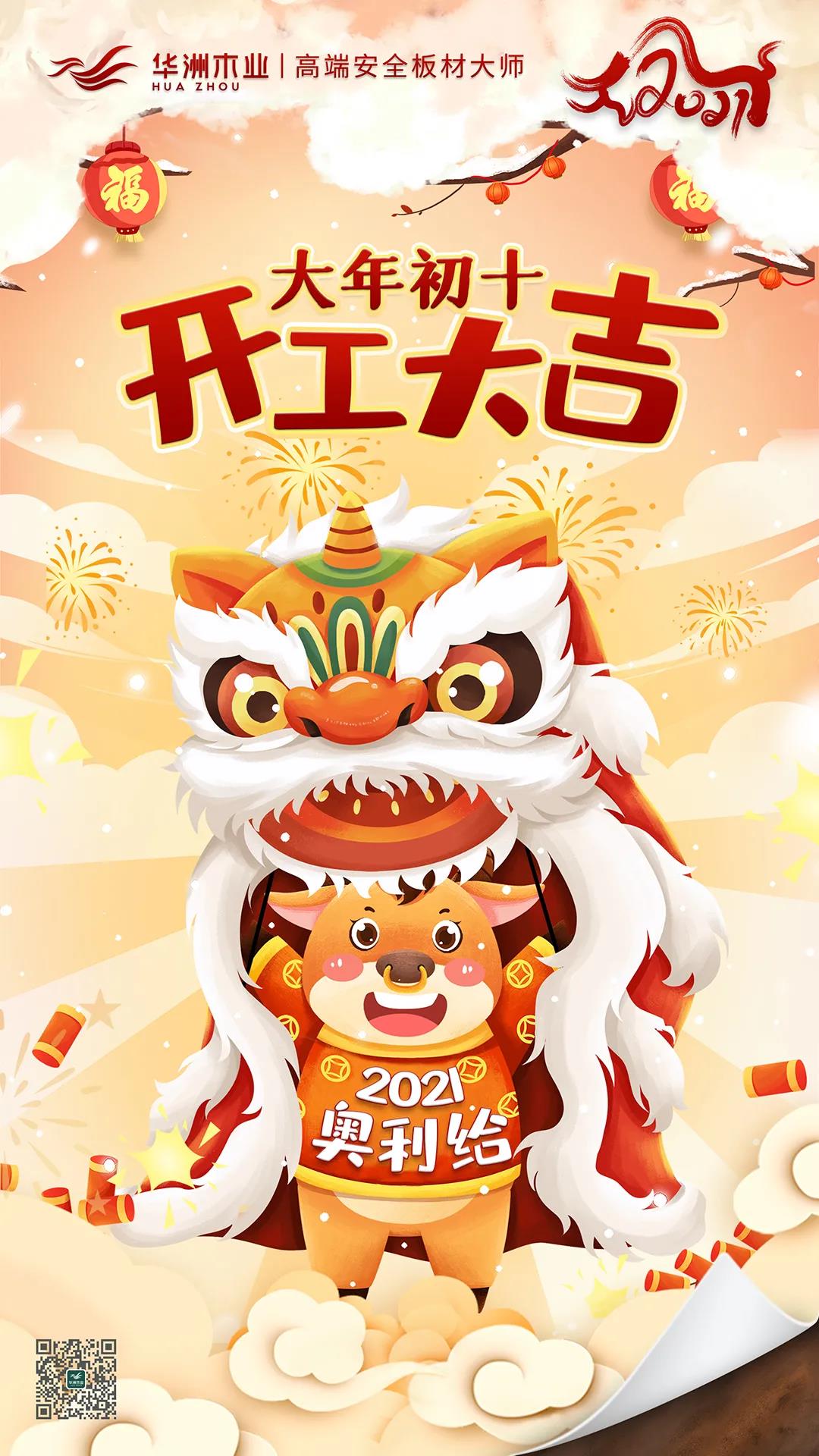 華洲木業(yè) | 今天，我們開(kāi)工了！(圖1)