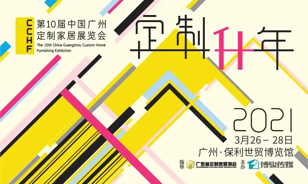 定制“升”年，華洲以“無醛添加”助力定制家居企業(yè)產(chǎn)品升級(jí)(圖1)