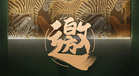 來(lái)了！華洲3月廣州定制家居展尋找這兩類人！?
