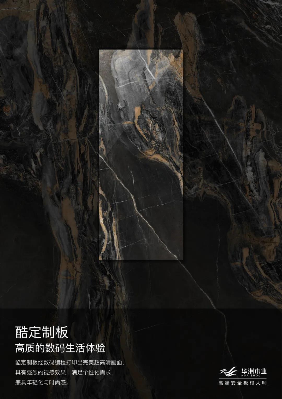 滿足你的多樣需求，華洲板材創(chuàng)造N+可能！(圖5)