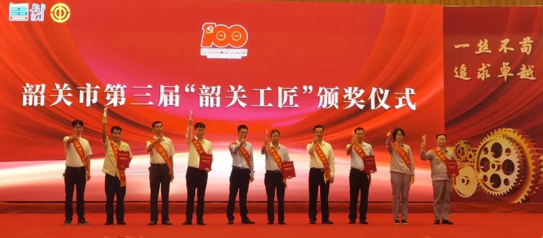 華洲木業(yè)總工程師林衛(wèi)東榮獲第三屆“韶關(guān)工匠”榮譽稱號!(圖1) 華洲木業(yè)總工程師林衛(wèi)東榮獲第三屆“韶關(guān)工匠”榮譽稱號!(圖1)