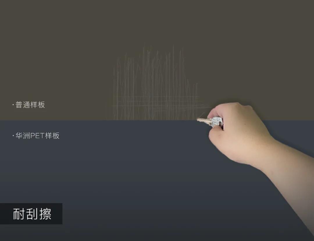 關(guān)于華洲PET板，說(shuō)一些你想知道的事！(圖3)