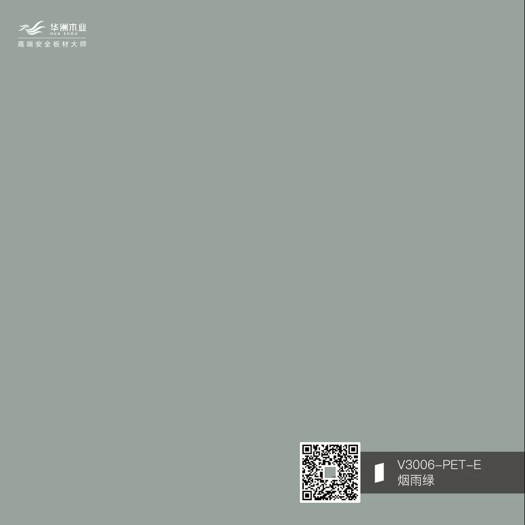 你的性格，適合華洲PET板的哪種花色？(圖11)