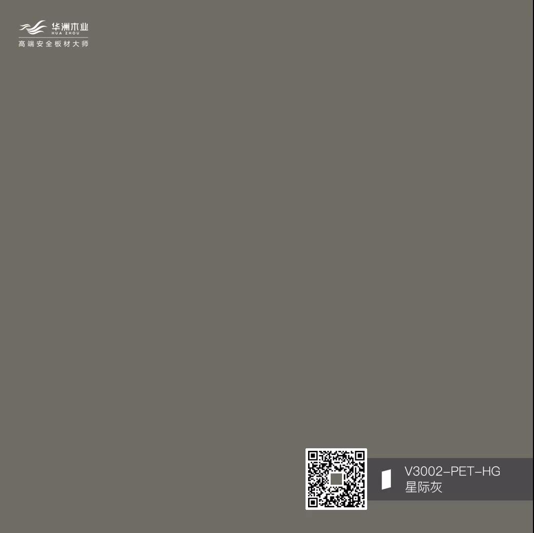 你的性格，適合華洲PET板的哪種花色？(圖3)