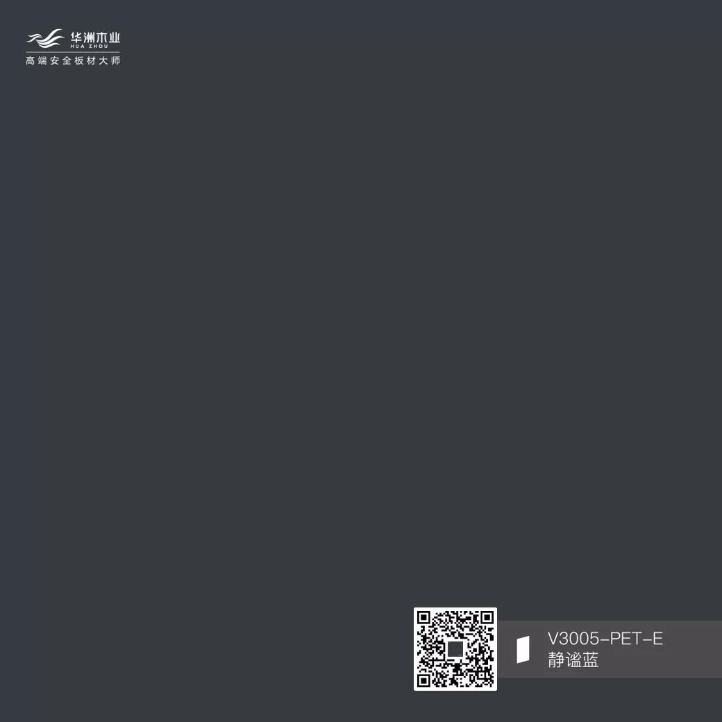 你的性格，適合華洲PET板的哪種花色？(圖9)