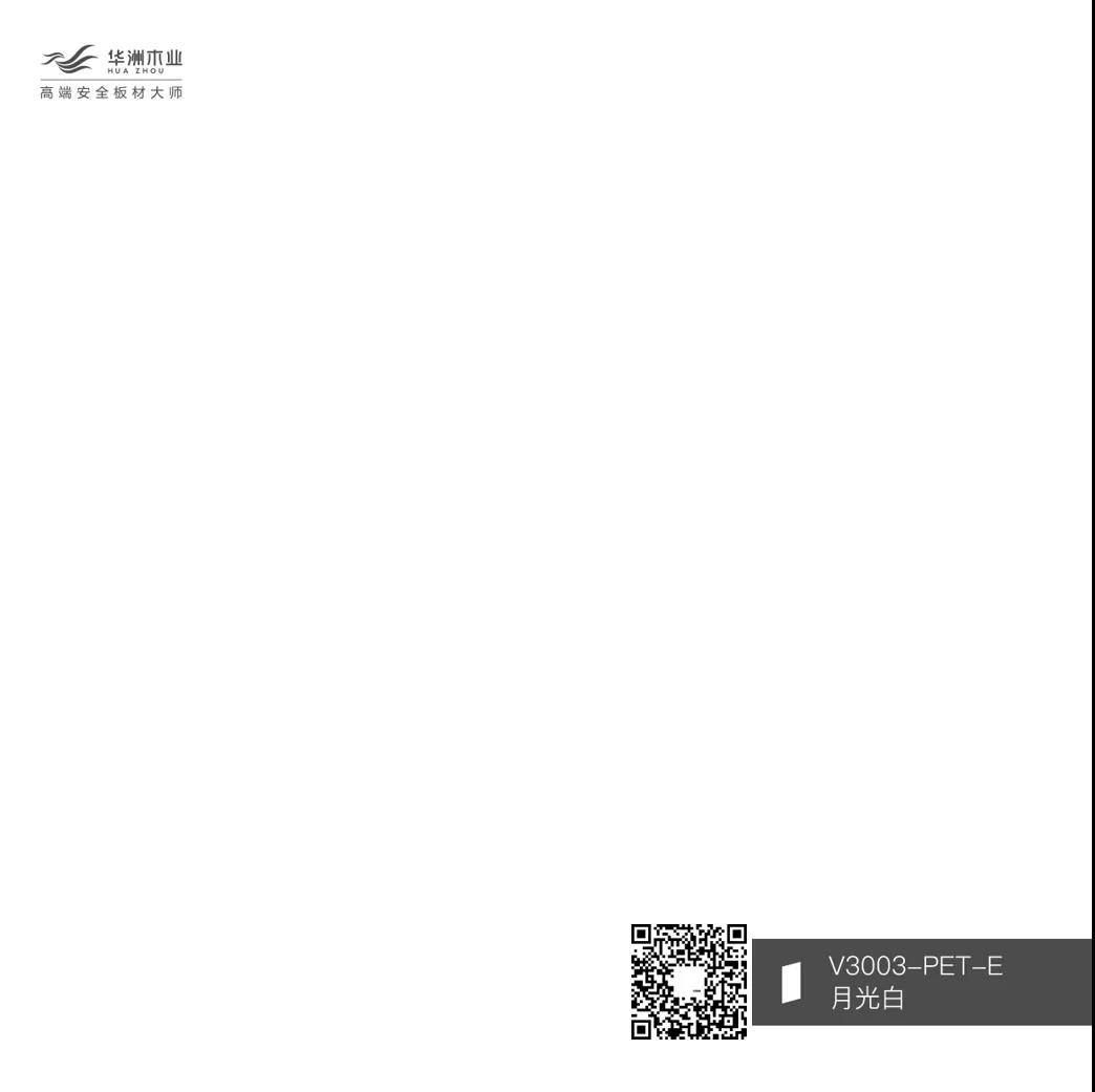 你的性格，適合華洲PET板的哪種花色？(圖5)
