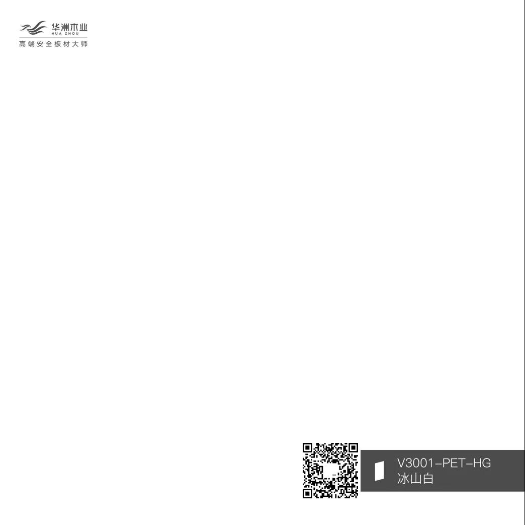 你的性格，適合華洲PET板的哪種花色？(圖1)