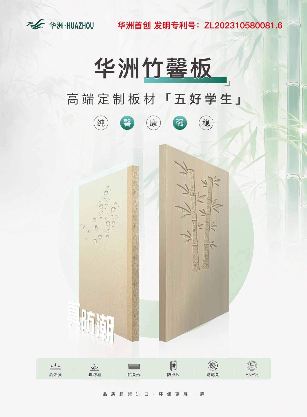 華派慕尚蒞臨華洲木業(yè)，共探高端板材制造之旅(圖3)