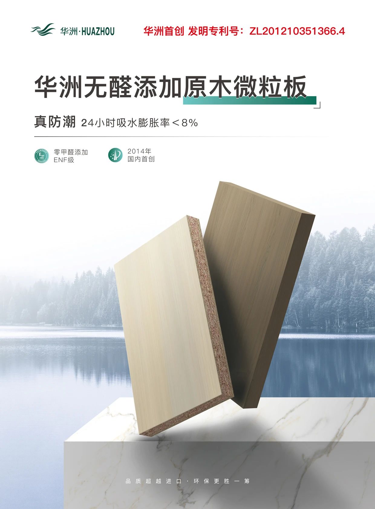 華派慕尚蒞臨華洲木業(yè)，共探高端板材制造之旅(圖5)