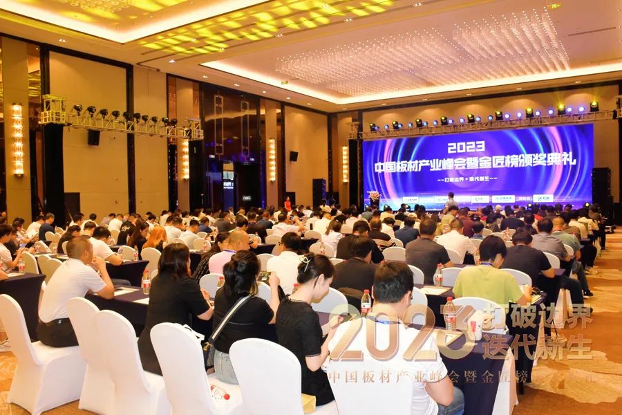 匠心制造 榮耀加冕 華洲木業(yè)獲2023金匠榜“綠色優(yōu)質供應商板十大品牌”殊榮(圖1)