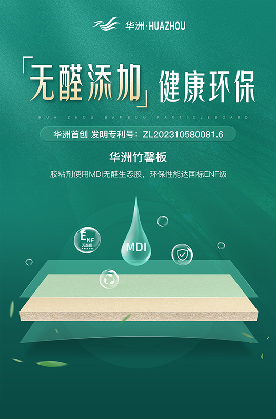 家裝防潮小Tips，華洲竹馨板堪稱全能！(圖5)