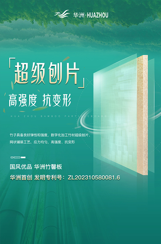 家裝防潮小Tips，華洲竹馨板堪稱全能！(圖4)