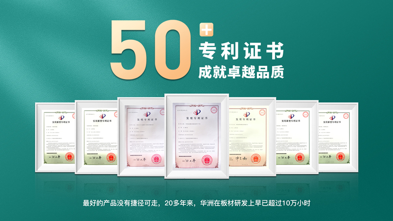 【品牌實(shí)力】華洲：創(chuàng)新引領(lǐng)，品質(zhì)鑄就傳奇(圖2)