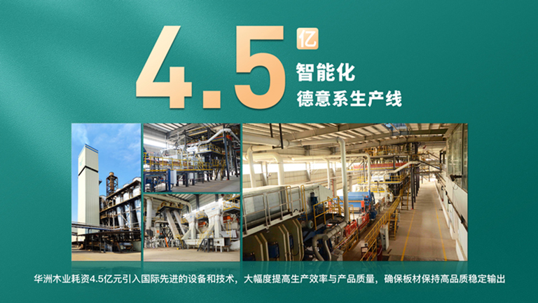 板材品牌挑選大曝光，綠色健康家居竟能如此簡單！(圖3)