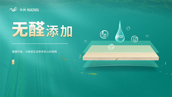 家里裝修|板材應該怎么選？掌握這幾個訣竅，板材挑選不發(fā)愁！(圖2)