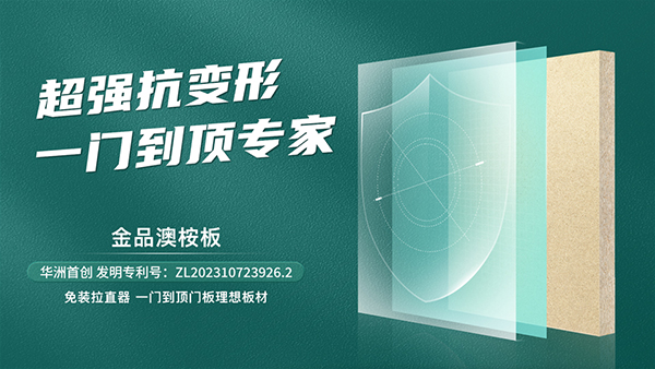 家里裝修|板材應該怎么選？掌握這幾個訣竅，板材挑選不發(fā)愁！(圖3)