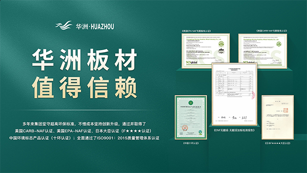 家里裝修|板材應該怎么選？掌握這幾個訣竅，板材挑選不發(fā)愁！(圖6)